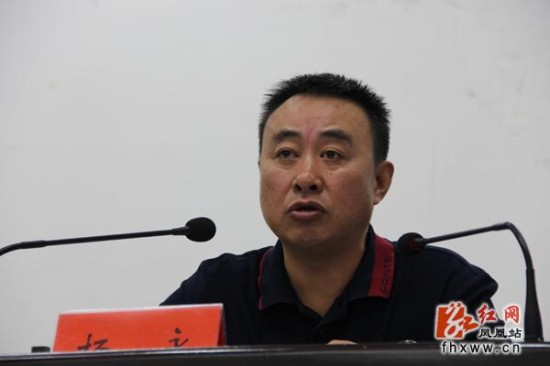 凤凰县召开党的群众路线教育实践活动总结大会
