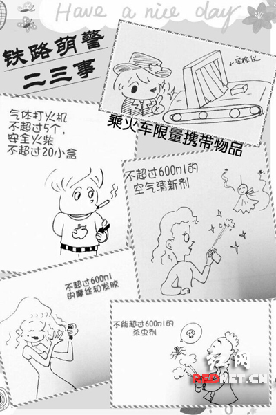 湖南女警花画漫画宣传法制与安全网友赞好萌