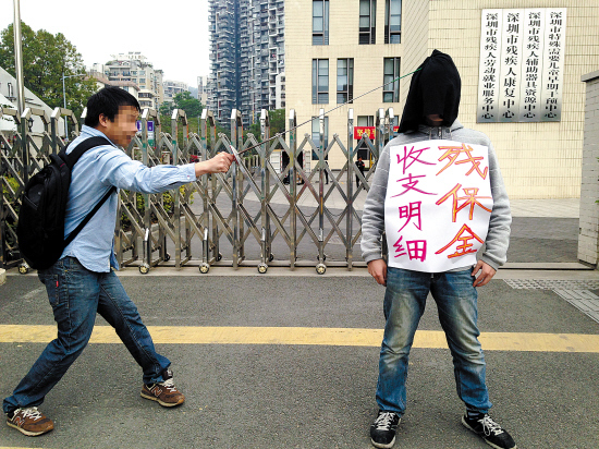 深圳一残障人士上演行为艺术 呼吁残保金在阳