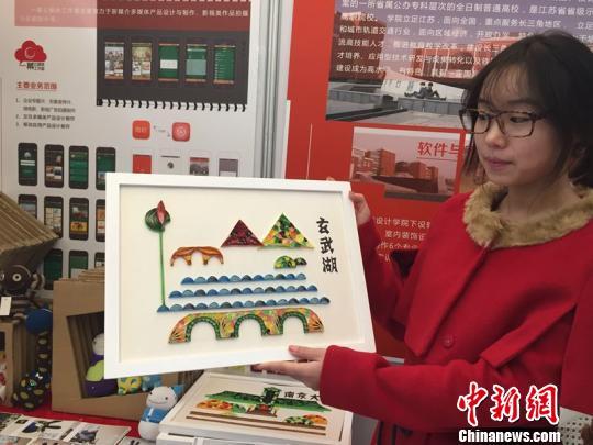 高校加盟南京创意秀场文创产品展现印象南京