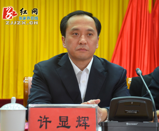 张家界部署政府职能转变和机构改革工作改革后政府工作机构为31个