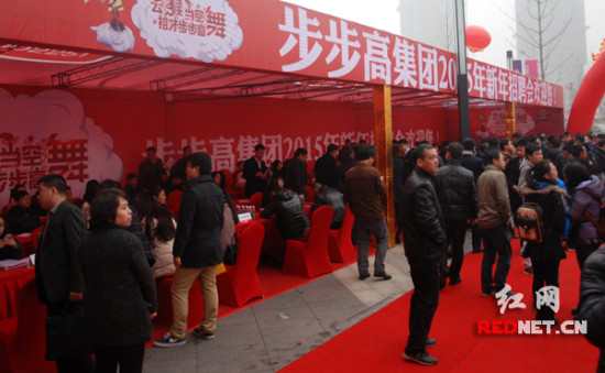 步步高举行新年招聘会 提供近30个百万年薪岗