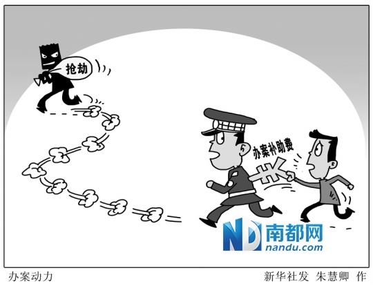 警察追赃向企业索取2万办案费仅追回很少货物