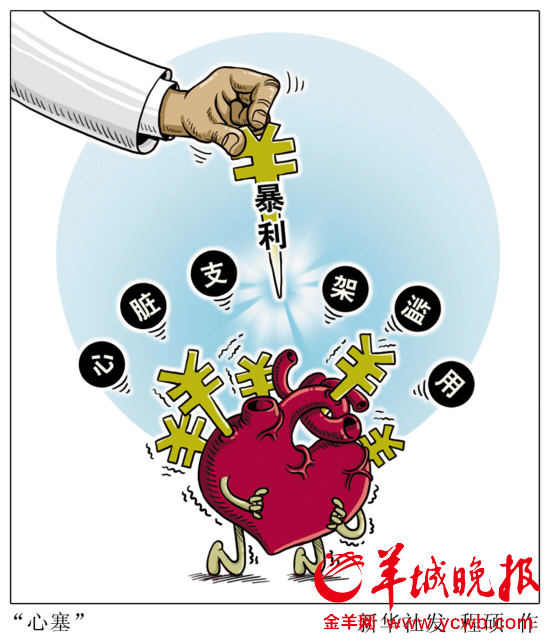 中国心脏介入手术11年增20倍 心脏支架被过度