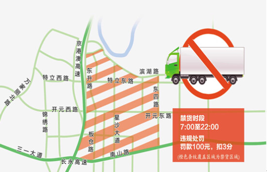 长沙县划出禁货区域严查闯禁行为