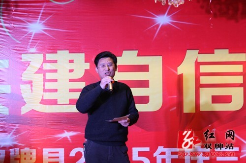 双牌县举行庆三八妇女节联欢会