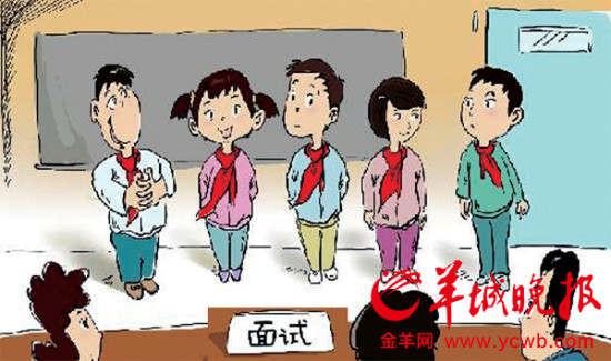 图片来自网络 根据市教育局此前公布的《2015年佛山市民办学校义务教育阶段初中招生工作意见》(以下简称《意见》),今年民校小升初招生的报名时间定于5月1日至31日,学生及家长可通过现场以及官网等渠道报名,所有民校的面谈时间统一安排在6月20日至30日,而新生注册时间则在7月1日至3日。