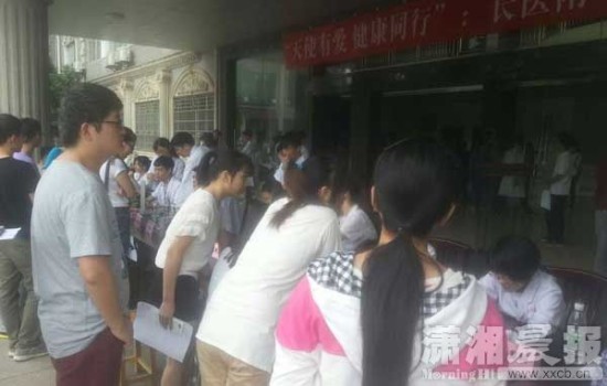 长沙一医院为全市大学生免费体检
