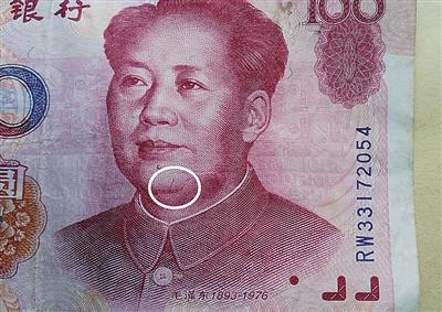 港媒:重庆男子3年前得百元错币 现估值150万(
