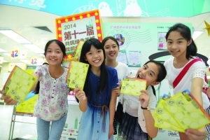 第十二届广州市中小学生书信节正式启动