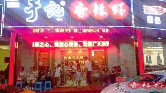 香辣虾加盟排行榜_香辣虾火锅加盟品牌“阿华大虾”火爆的原因