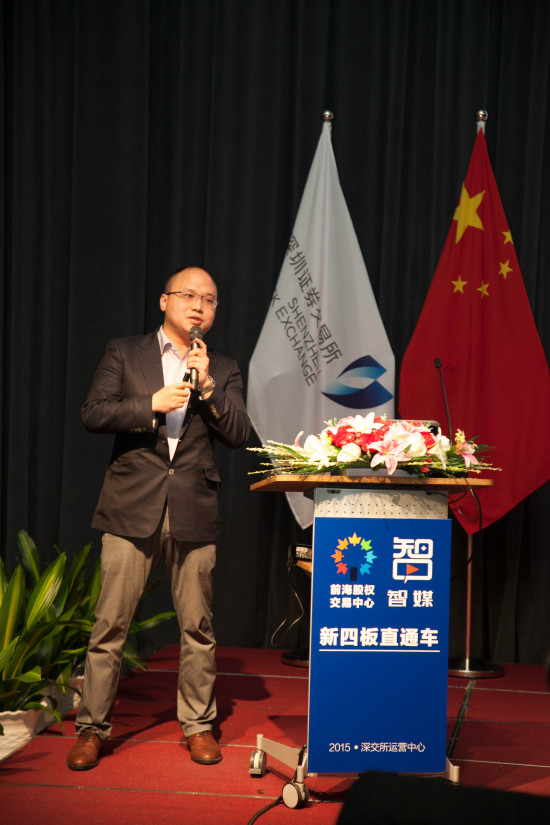 智媒量身打造新四板在线培训咨询第一平台