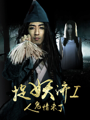捉妖记小人剪纸_《捉妖记》爆片尾彩蛋正片胡巴和众 ...