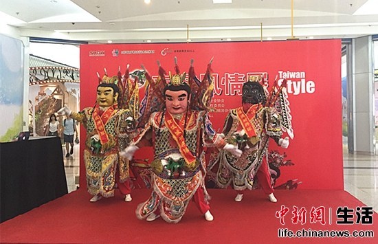 台湾风情展今日开幕 “电音三太子”热舞助阵_新浪新闻