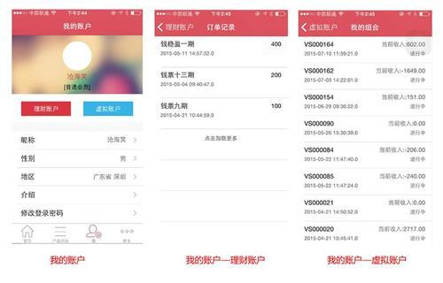 钱大人IOS APP:懒人理财神器来啦