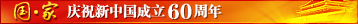 ������-��ף���й�����60����