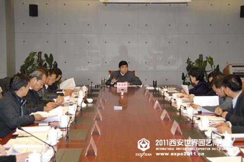 陈宝根主持召开西安世园会执委会第四次会议