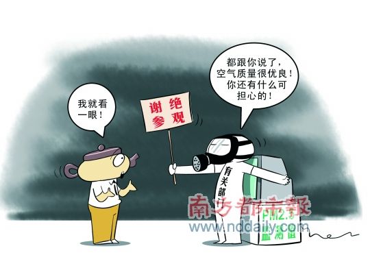 PM2.5知情虽然使人烦恼