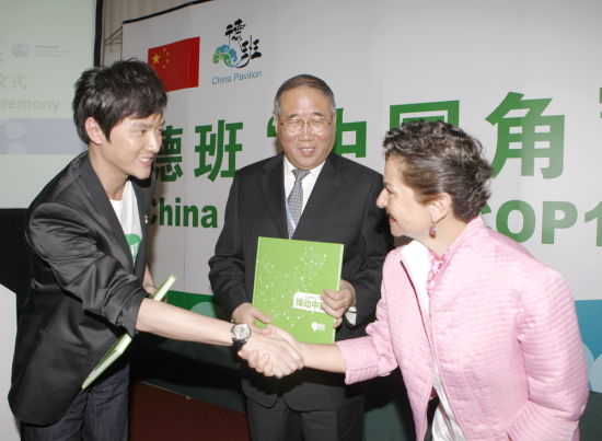 2011绿色出行低碳先锋大使冯绍峰向UNFCCC执行秘书菲格里斯敬献绿动中国寄语手册