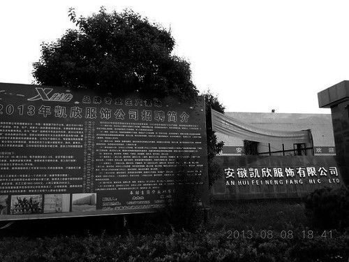 特步代工厂