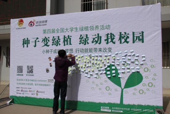同学在活动现场秀出自己的绿色宣言