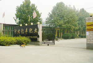 河北1家化肥厂因设备故障飘出刺鼻粉尘(组图)