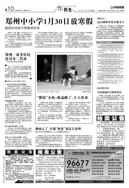 调查发现部分被叫停药品仍在卖