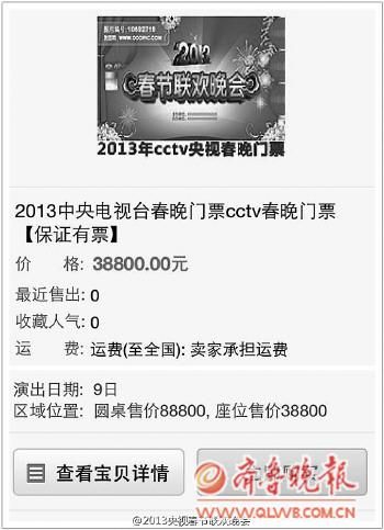 2013�괺����û��ʼ����,������Ϣ�Ѿ���¯:��Ʊ����һ�š�