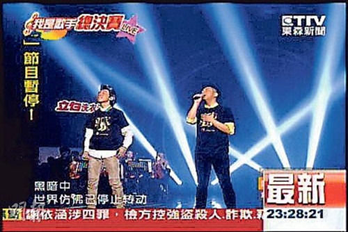 台湾东森新闻台直播《我是歌手》