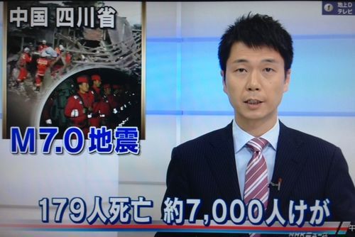 以上为NHK电视台的报道画面。