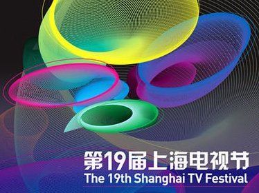48部作品将争夺第19届上海电视节白玉兰奖|上