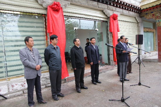 《法制日报》西藏记者站成立|法制日报|记者站