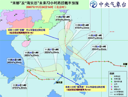 "米娜"向吕宋岛靠近"海贝思"向偏东方向移动