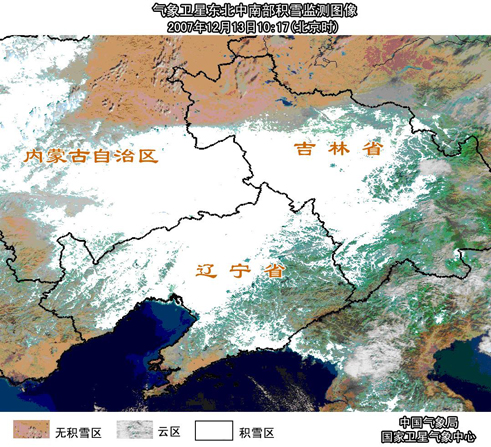 卫星遥感:内蒙古中东部东北中南部地区积雪监