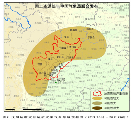 中央气象台:地震灾区天气预报(27日17时)_