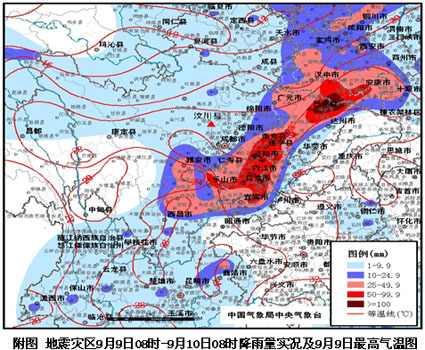 9月10日地震灾区天气预报_天气预报