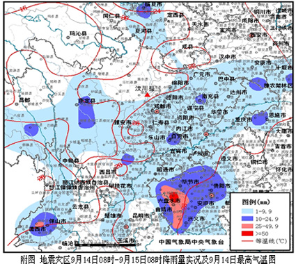 9月15日地震灾区天气预报_天气预报