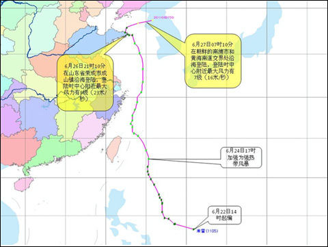 米雷:首次6月登陆山东的台风_天气预报
