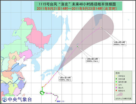 洛克登陆日本静冈县 将带来较大风雨影响_天气预报