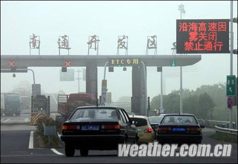 苏今晨大雾弥漫 省内多条高速路段封闭|天气|天