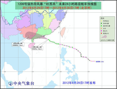杜苏芮将在广东惠东到湛江沿海登陆|天气|天
