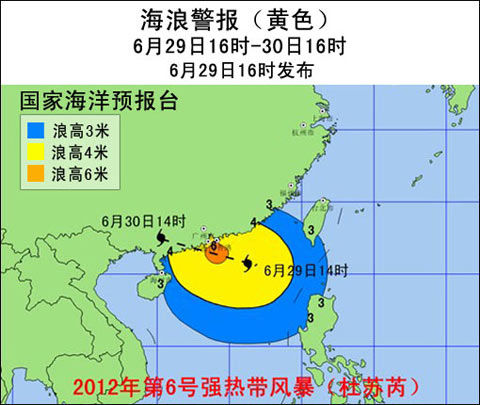 风暴潮警报:广东汕头到雷州半岛东岸将现风暴