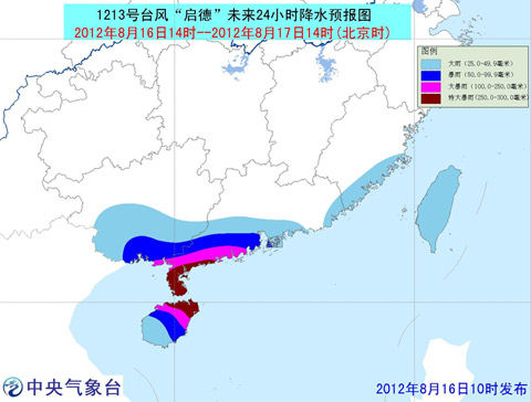 台风启德明天将登陆广东珠海到徐闻一带沿海_