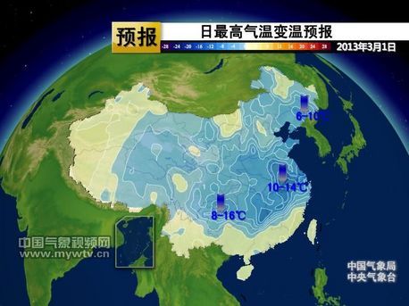 3月1日最高气温变温预报图 