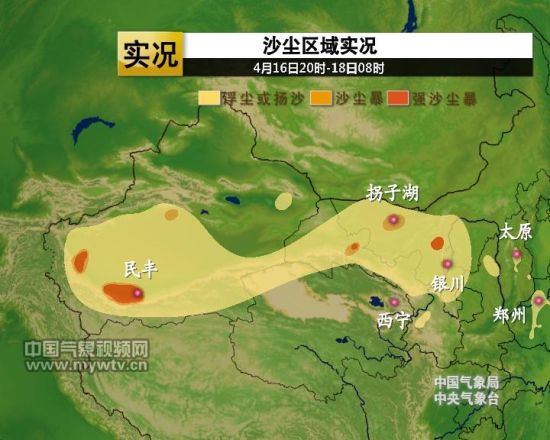 4月16日20时-18日08时沙尘区域实况