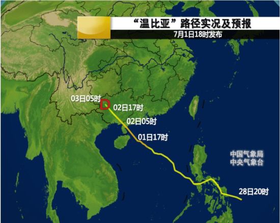 台风预警:温比亚将登陆广东海南沿海|海南|广