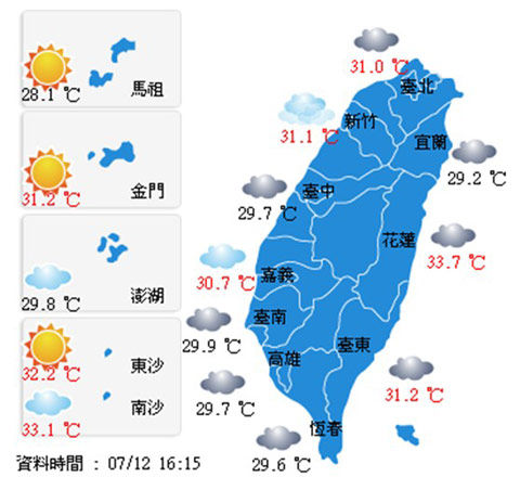 台湾天气实况