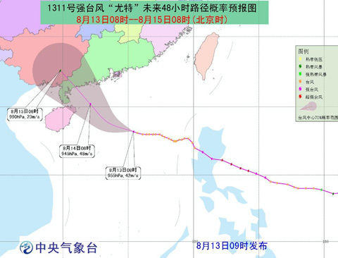 台风橙色预警:尤特靠进琼粤沿海|尤特|台风|预