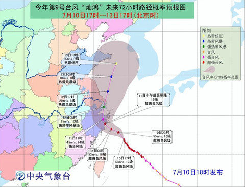 红色预警:超强台风灿鸿明天将登陆浙江沿海_新