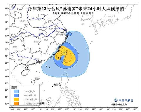 台风橙色预警: 苏迪罗 8日晚将在福建再次登陆